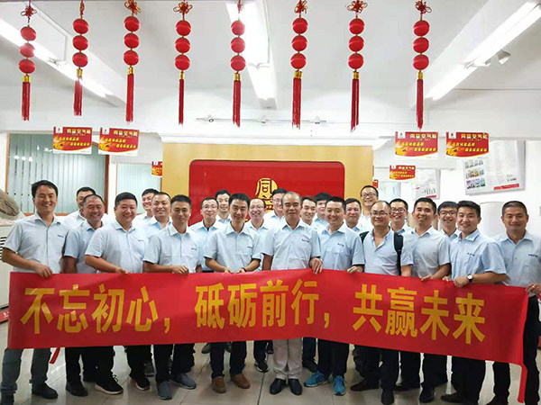 同益空氣能2019第三季度營銷總結(jié)會議