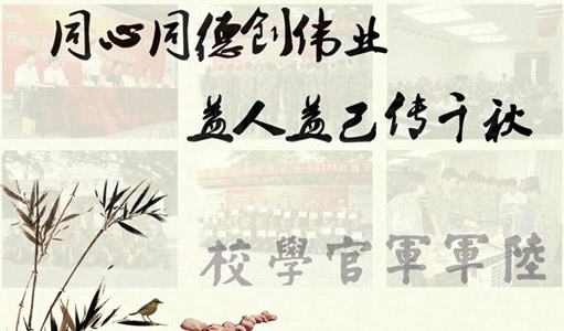 空氣能黃埔軍校培訓班