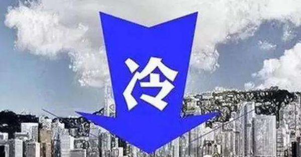 強冷空氣