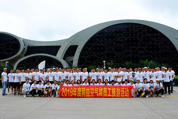 同益空氣能2019年度員工旅游活動