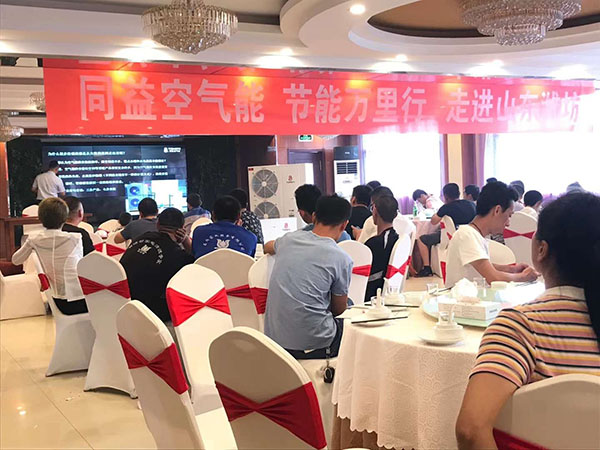 節能萬里行走進濰坊