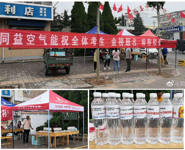 同益空氣能愛心助力中考