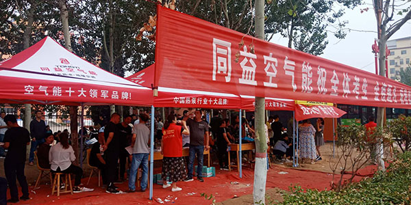 同益空氣能愛心助力中考